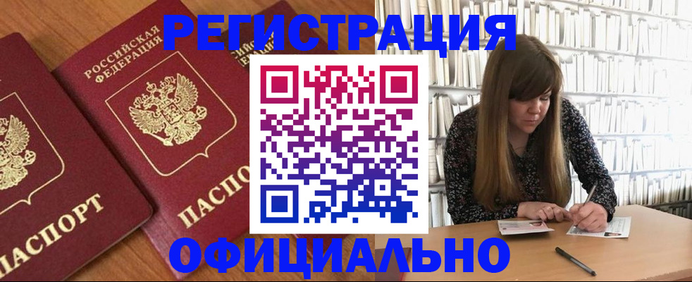 прописка иностранных граждан в Заводоуковске