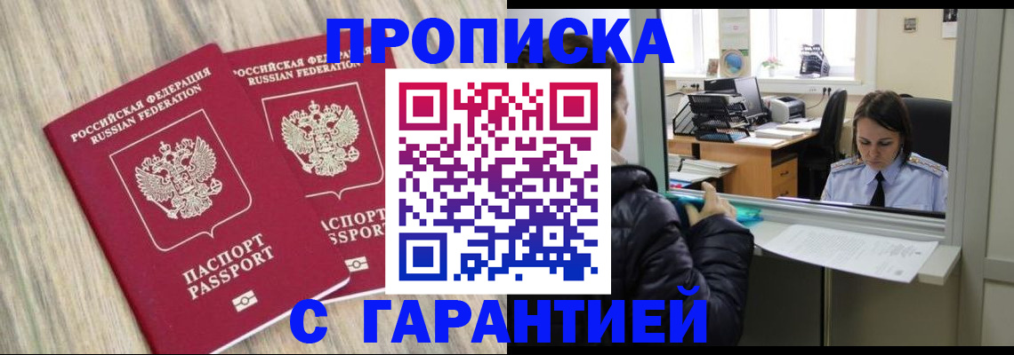 временная регистрация законно в Заводоуковске